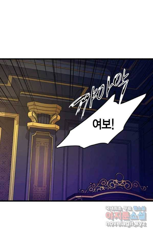 브링 더 러브 135화 70