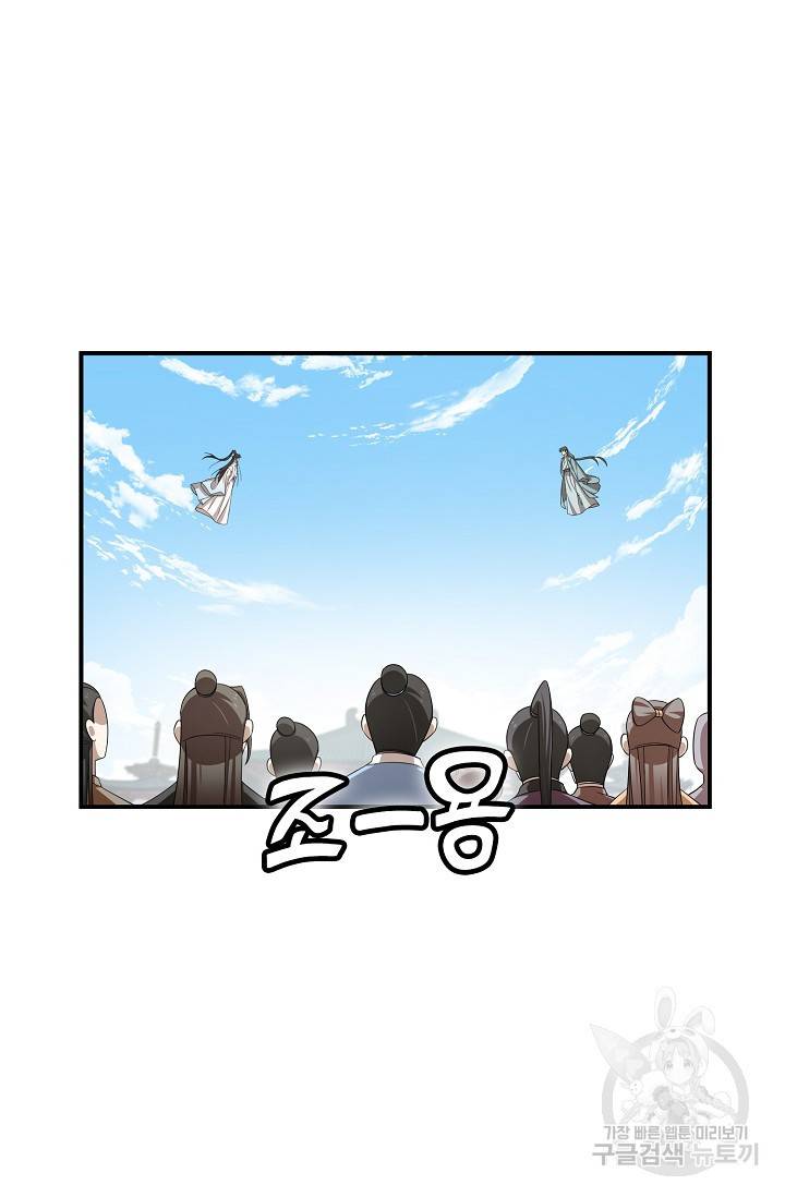 독보다 강한 꽃 231화 3