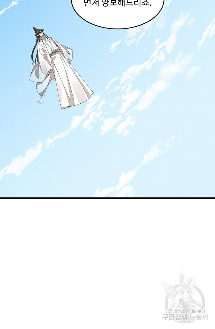 독보다 강한 꽃 231화 9
