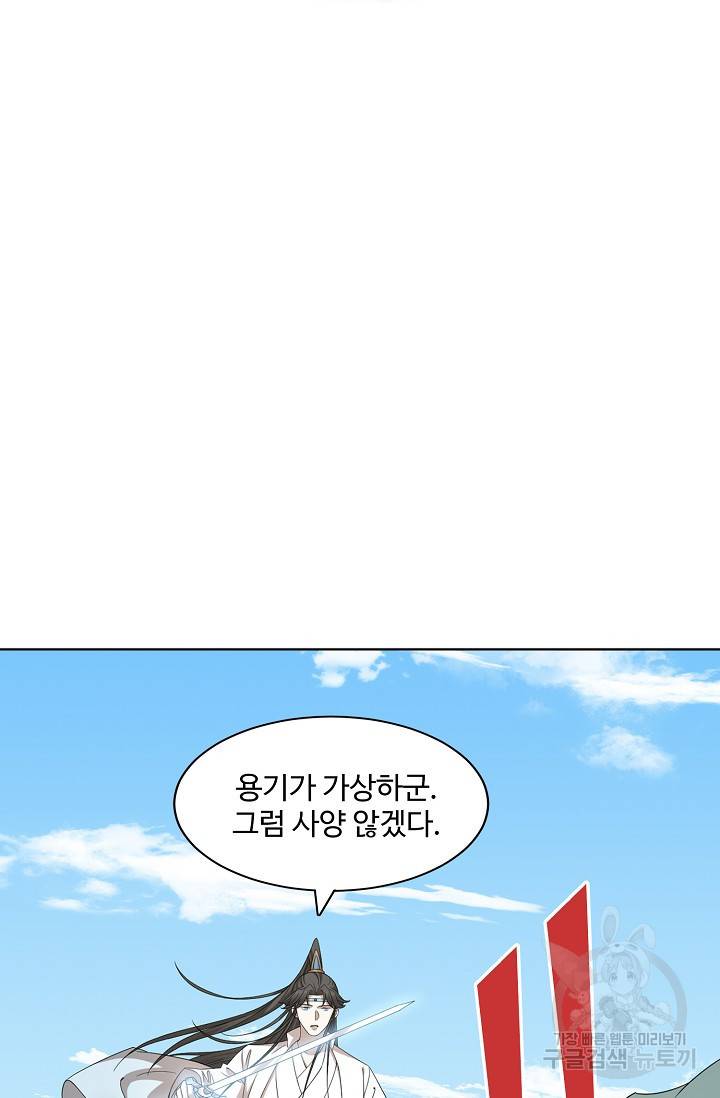독보다 강한 꽃 231화 14