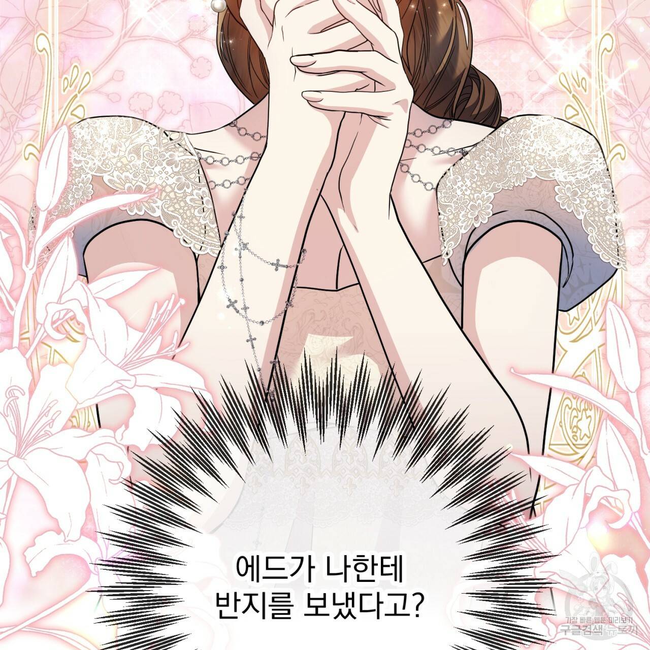 이스닐다 34화 3