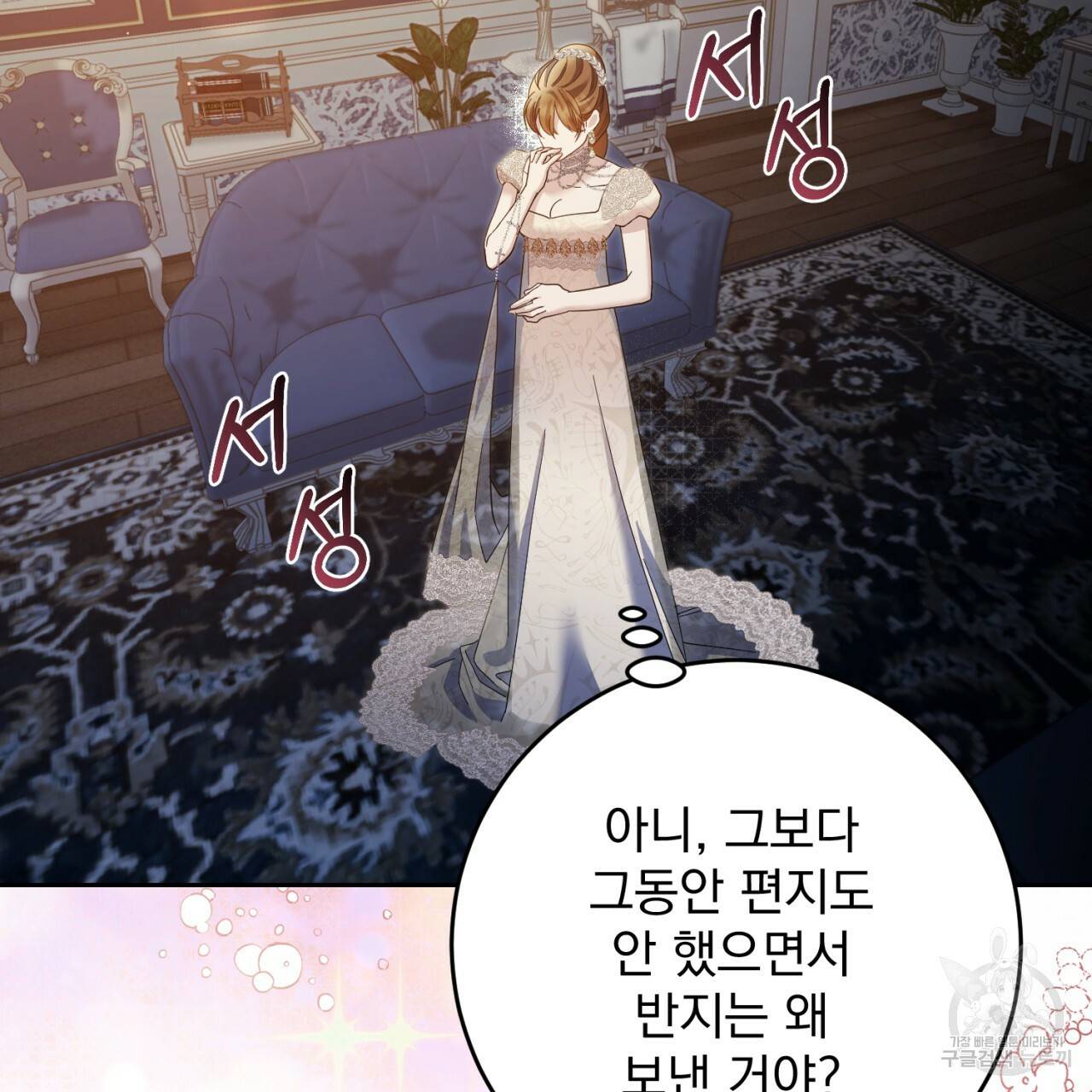 이스닐다 34화 5