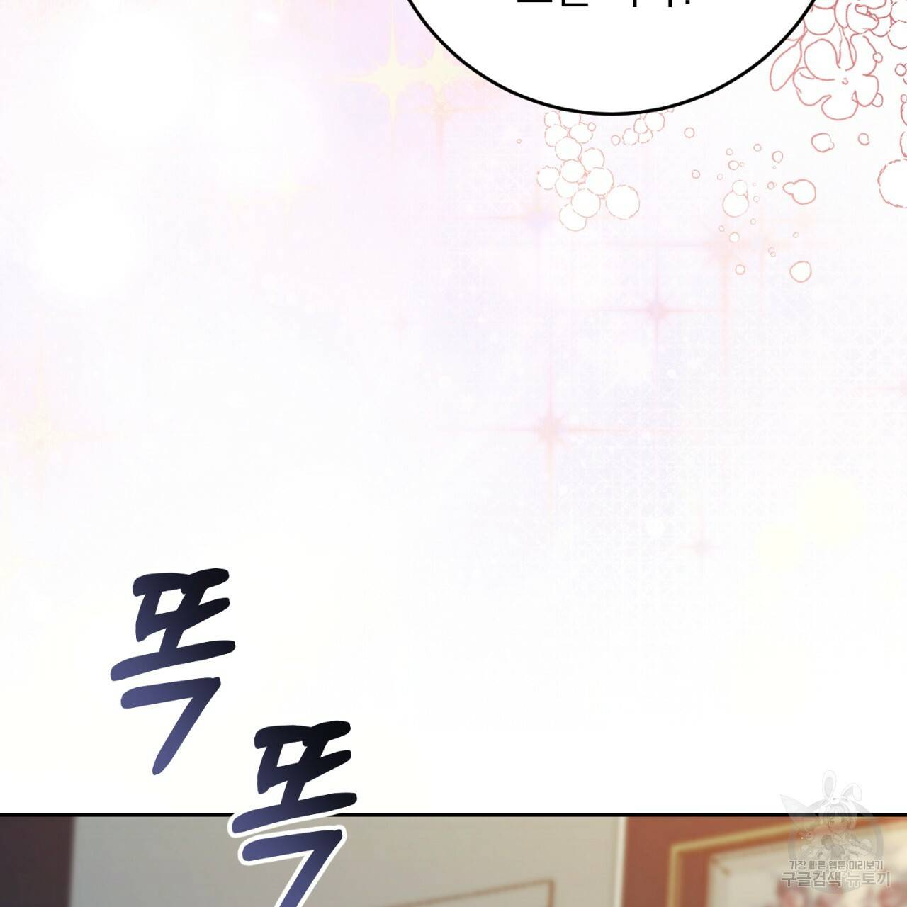 이스닐다 34화 6