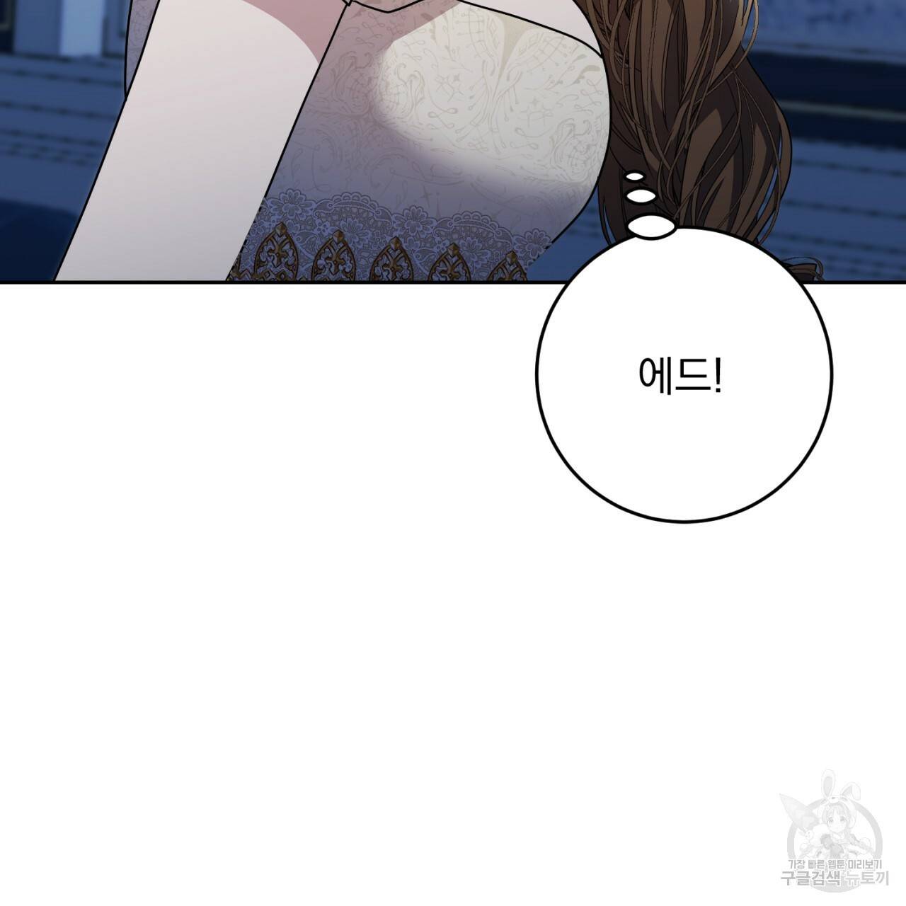 이스닐다 34화 8