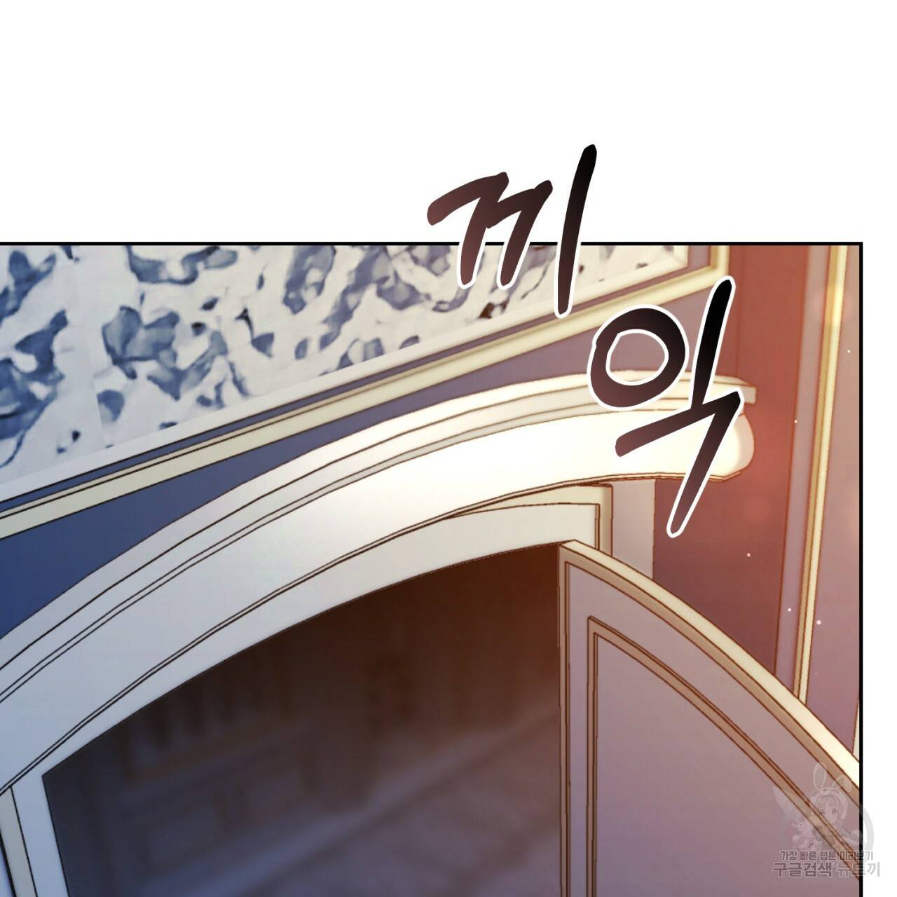이스닐다 34화 9