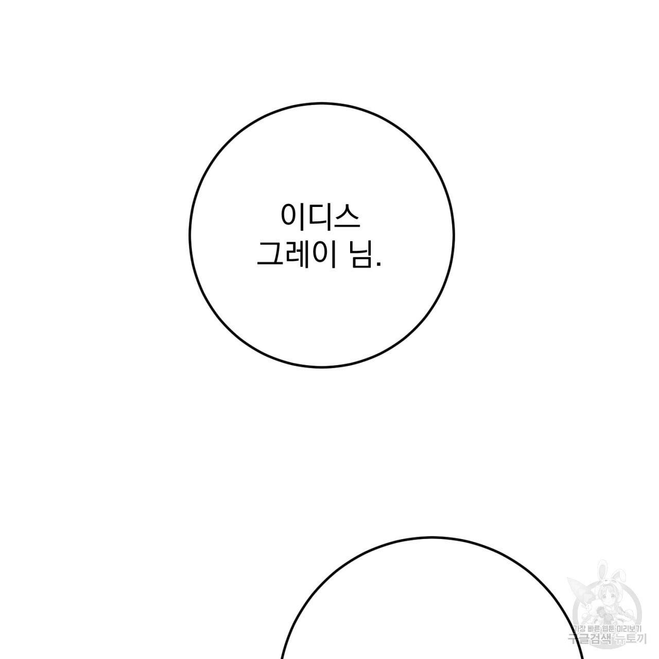 이스닐다 34화 11