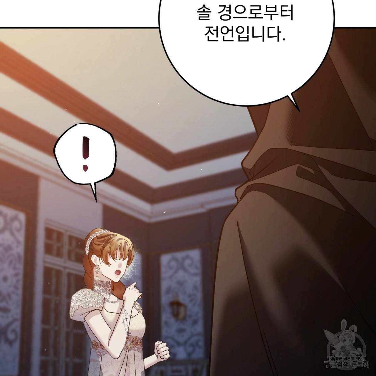이스닐다 34화 12