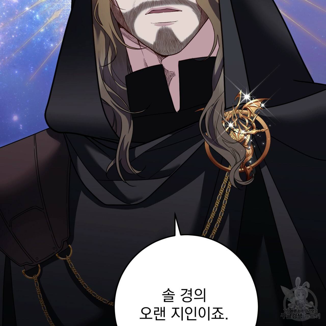 이스닐다 34화 15