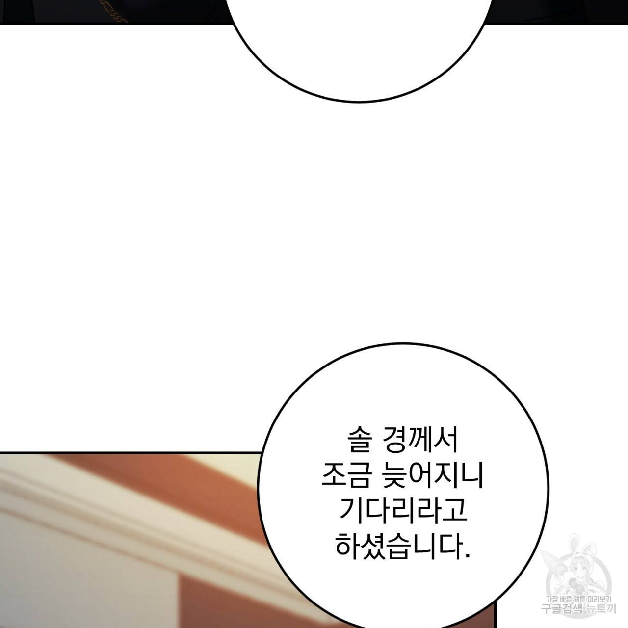 이스닐다 34화 16