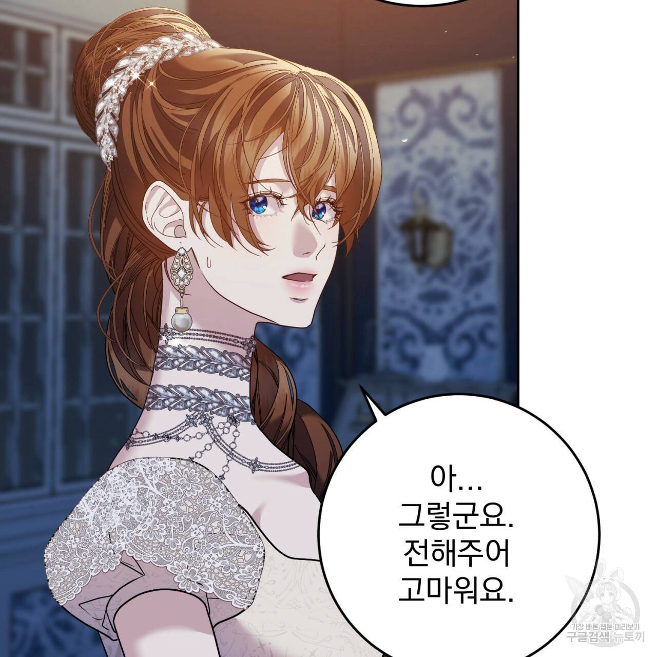 이스닐다 34화 17