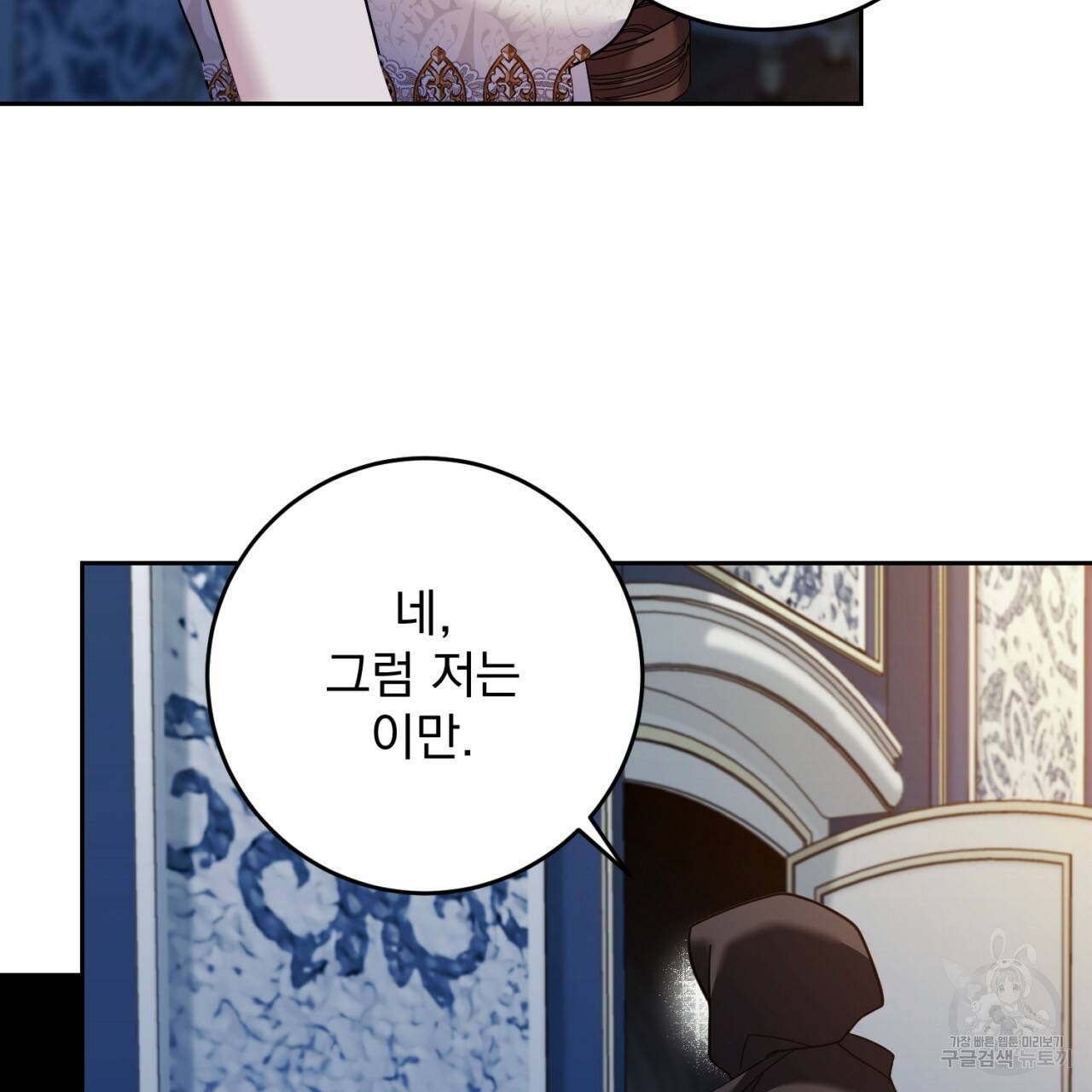 이스닐다 34화 18