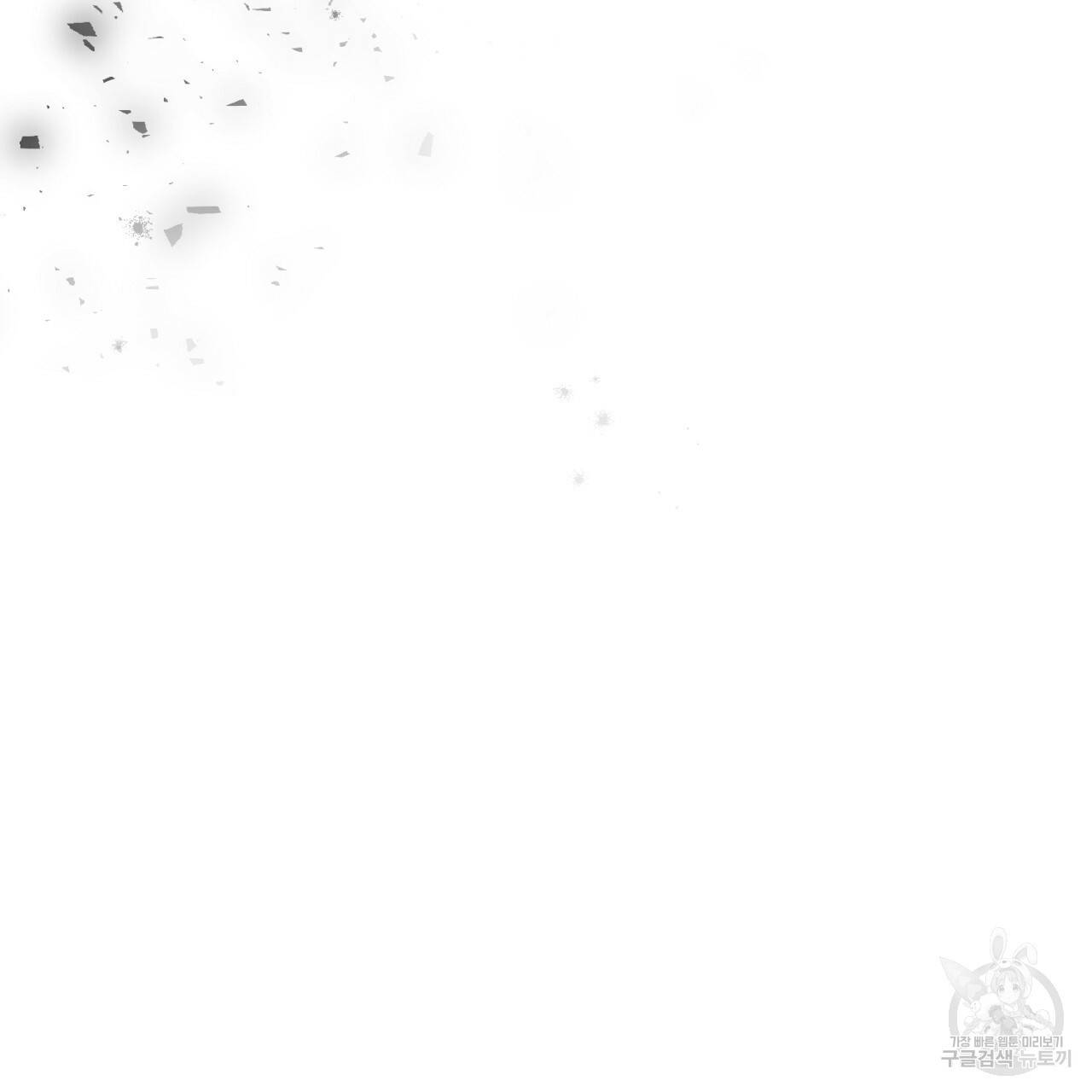 이스닐다 34화 23