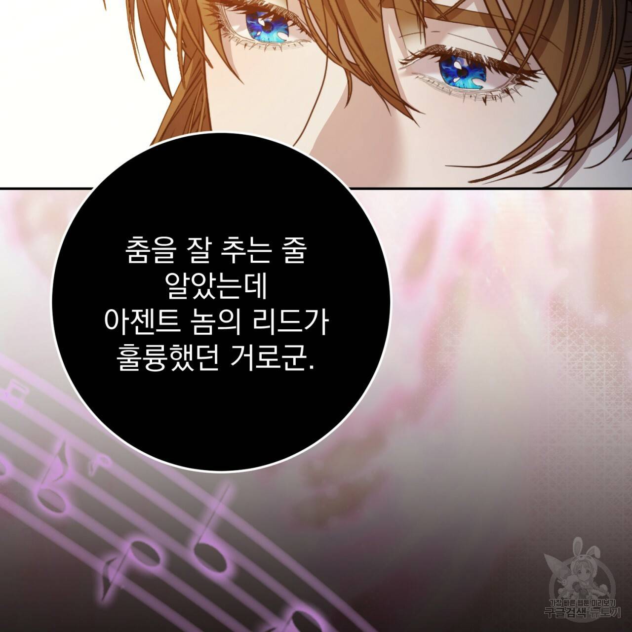 이스닐다 34화 29