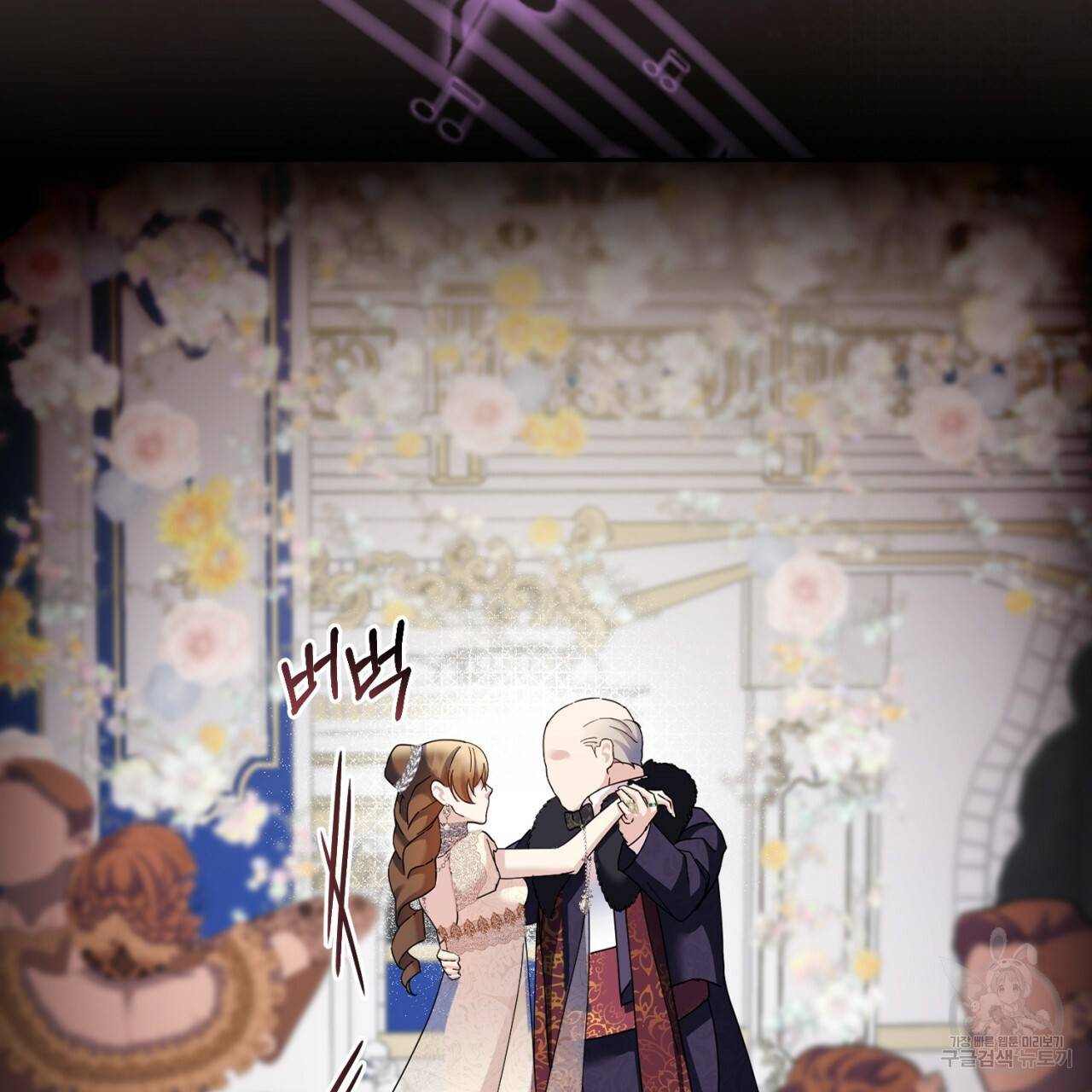 이스닐다 34화 30