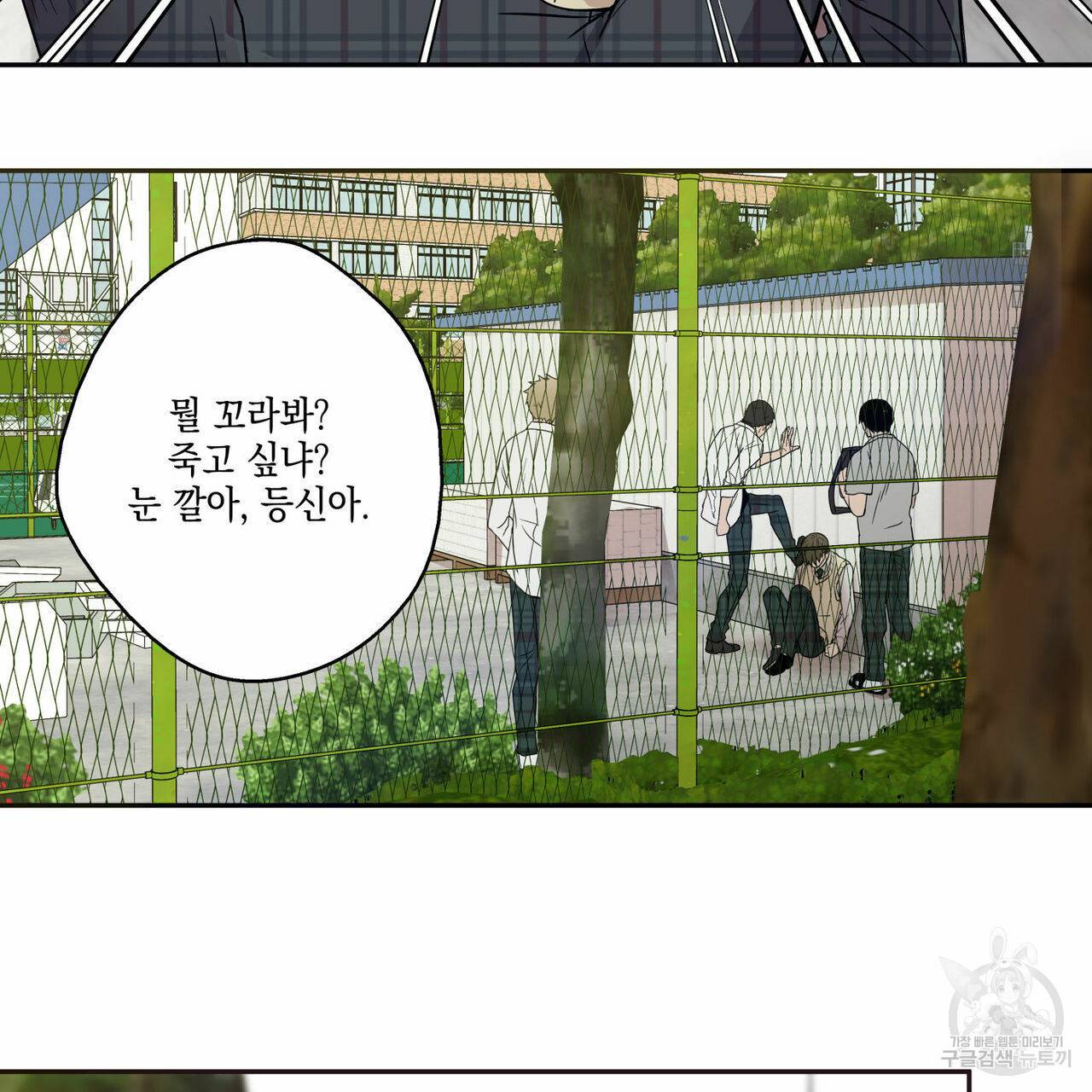 럭키 크레딧 7화 2