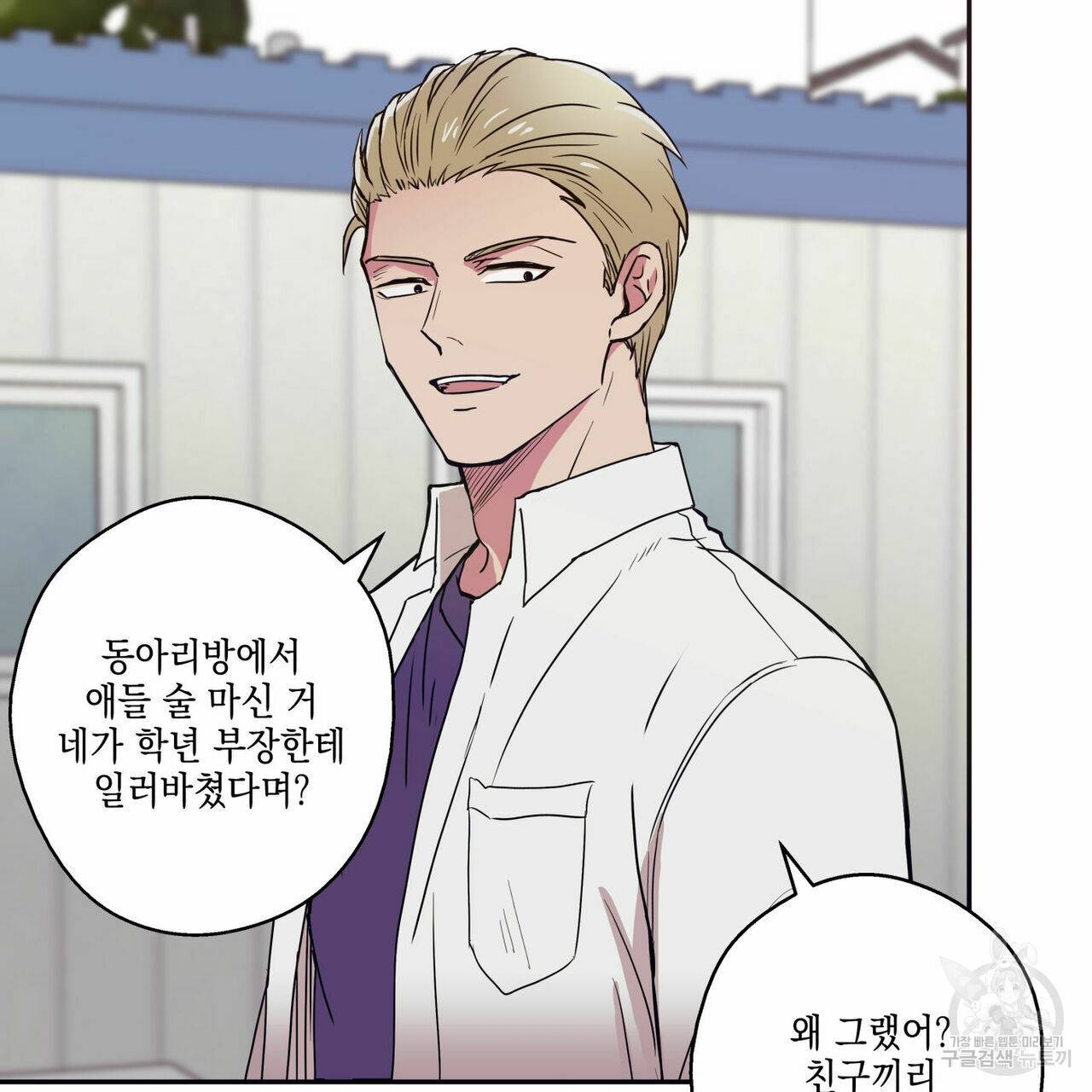 럭키 크레딧 7화 3