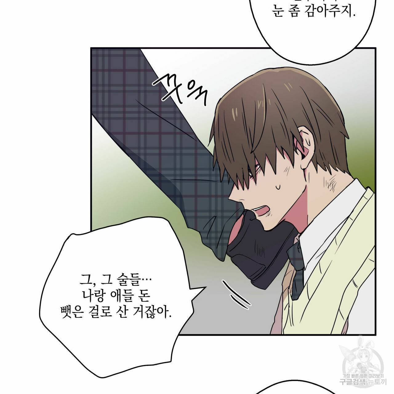 럭키 크레딧 7화 4