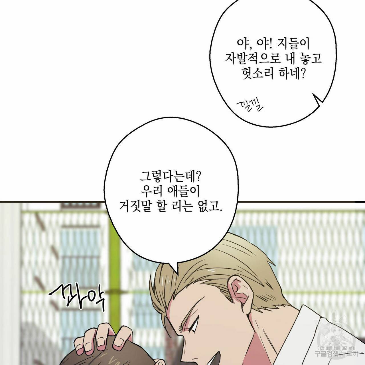럭키 크레딧 7화 5
