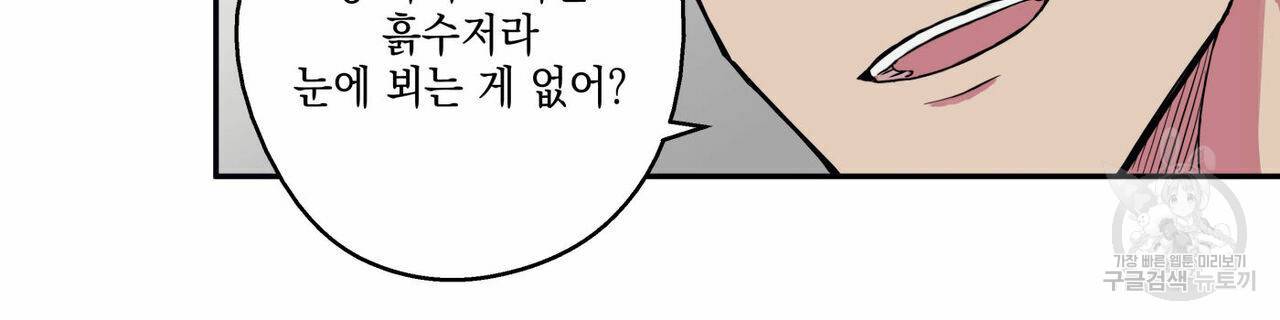 럭키 크레딧 7화 7