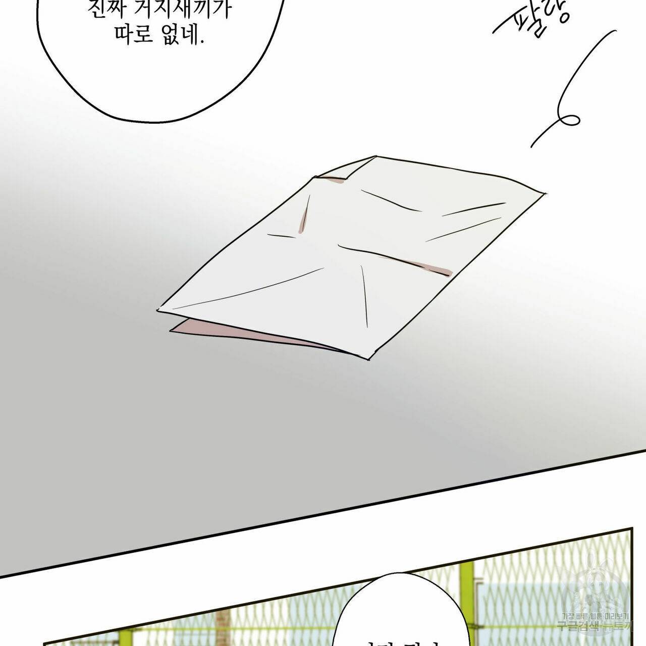 럭키 크레딧 7화 9