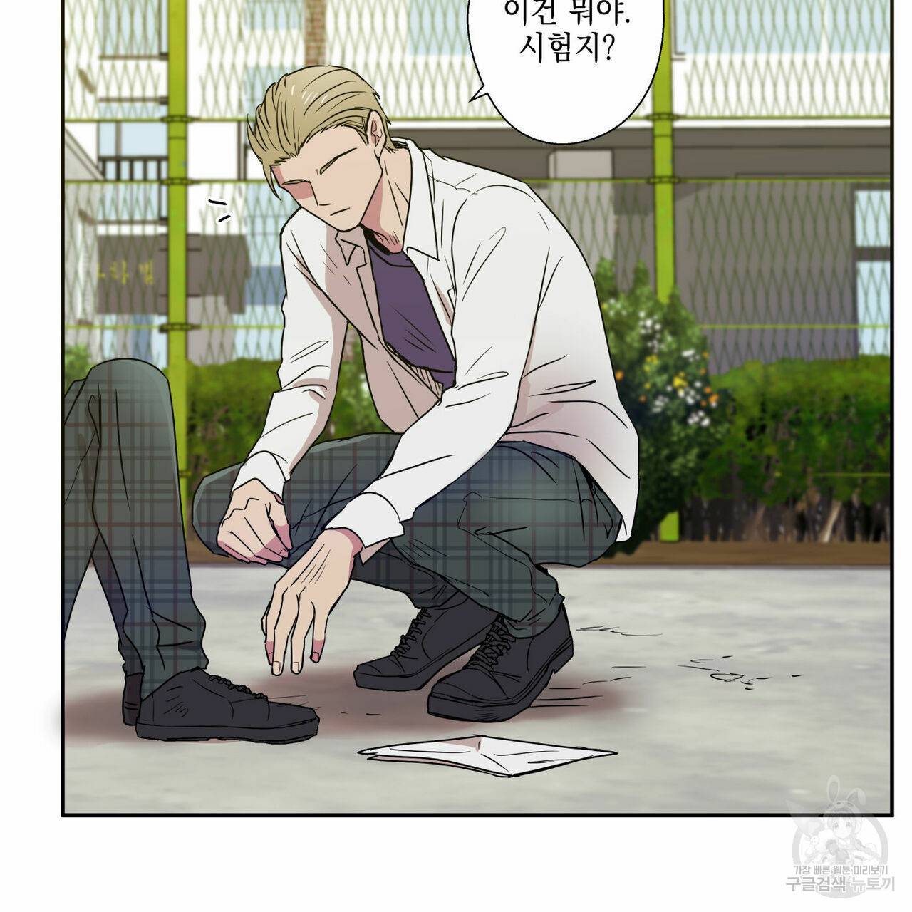 럭키 크레딧 7화 10
