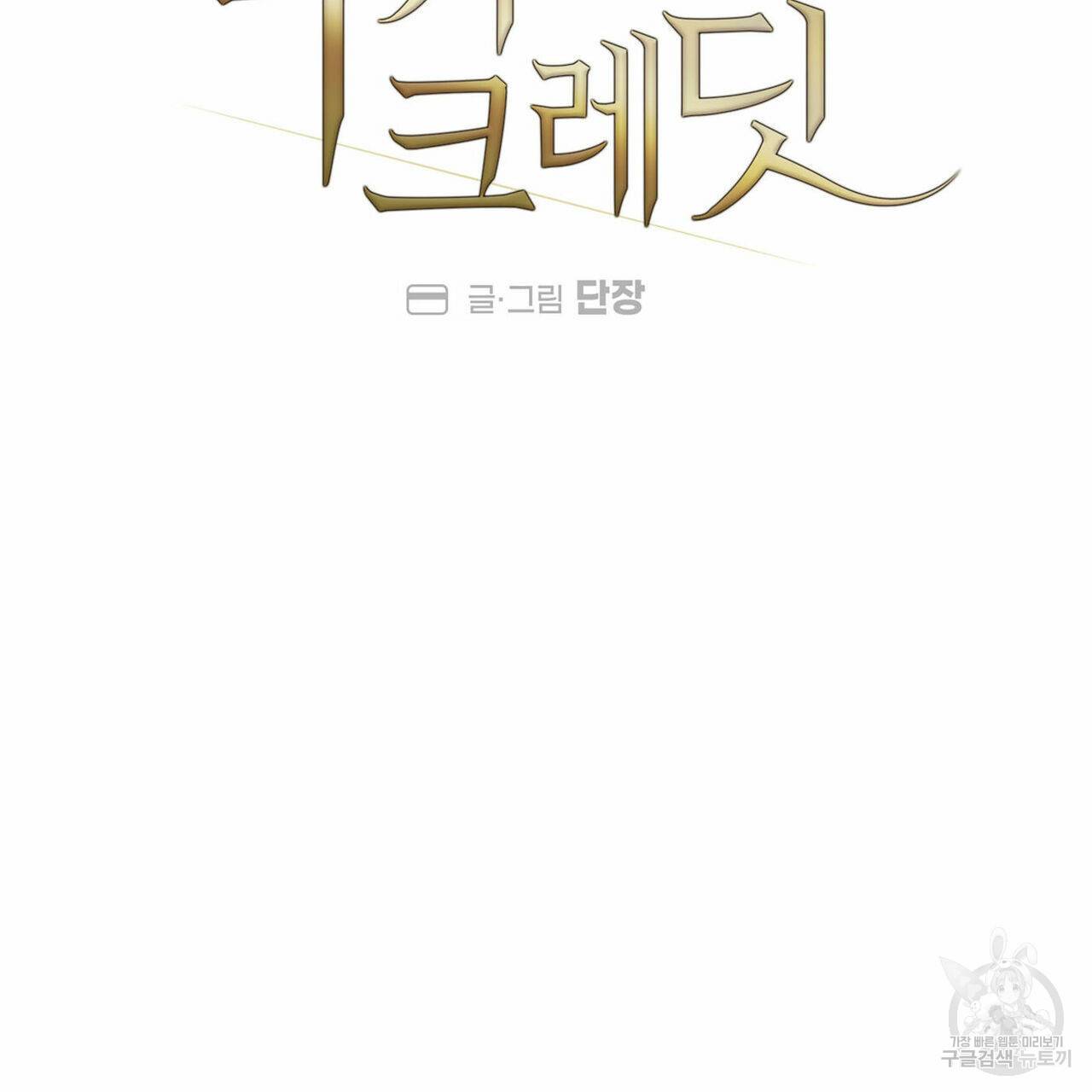 럭키 크레딧 7화 14