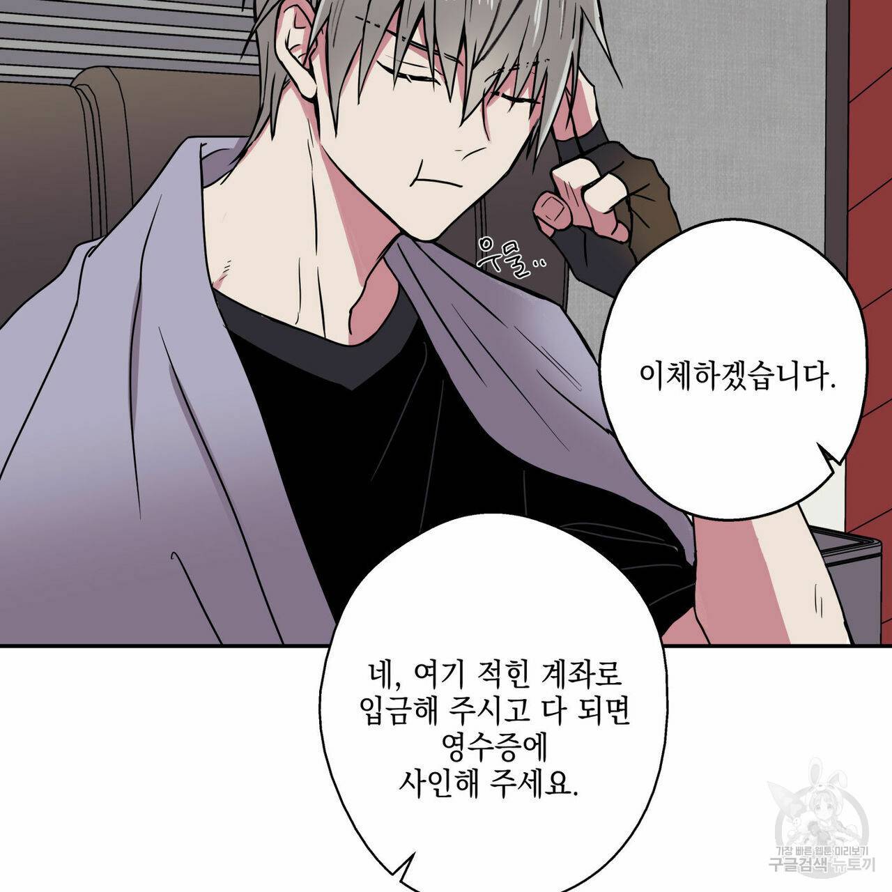 럭키 크레딧 7화 17