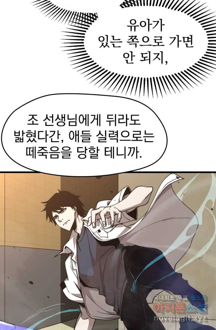 초월진화 10화 7