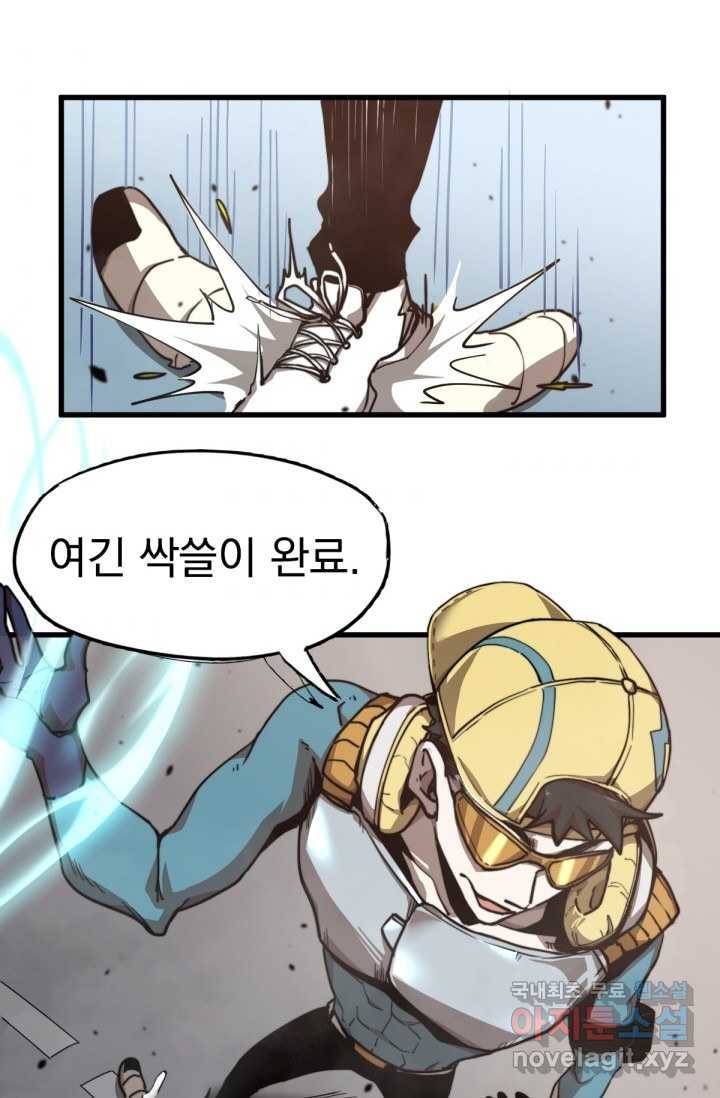 초월진화 10화 10