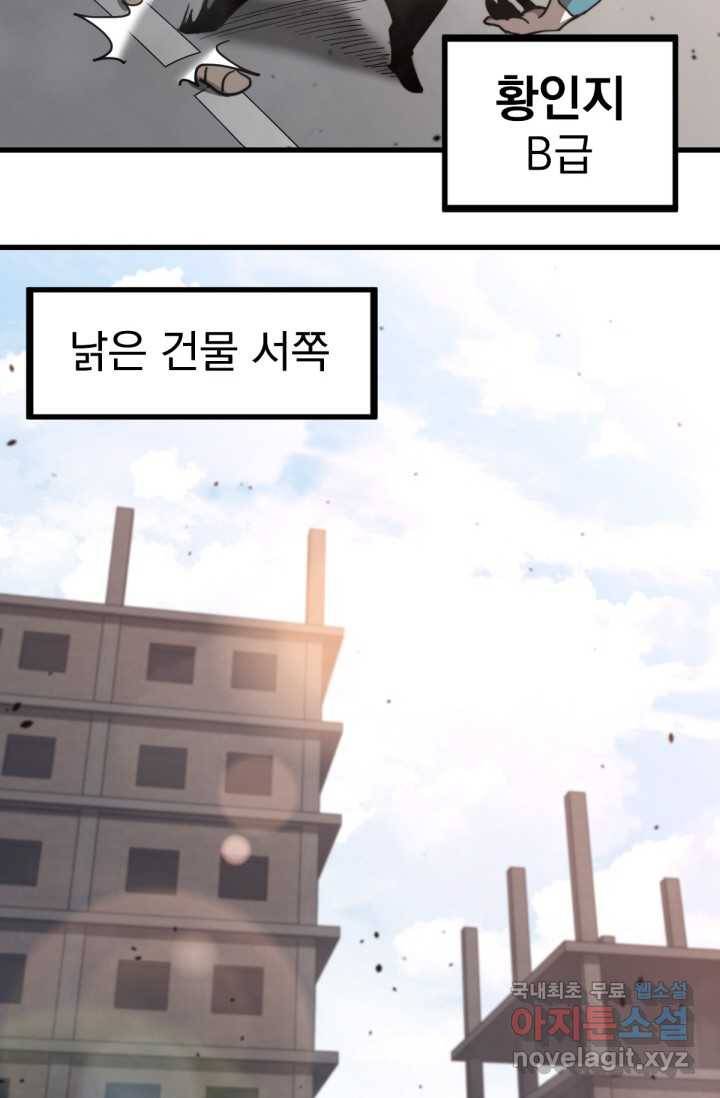 초월진화 10화 11