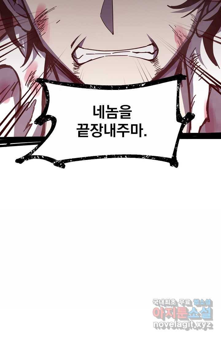 초월진화 17화 3