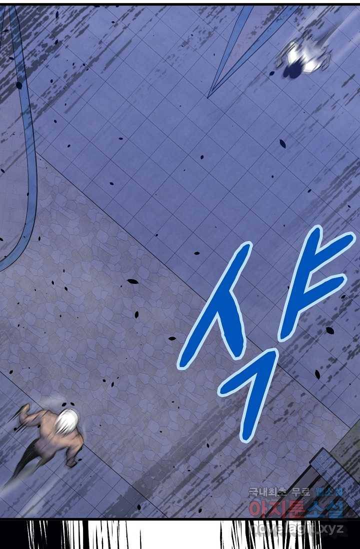 초월진화 17화 4
