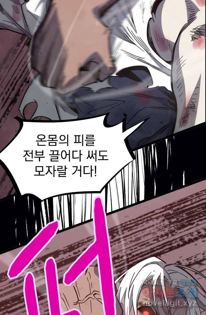 초월진화 17화 7