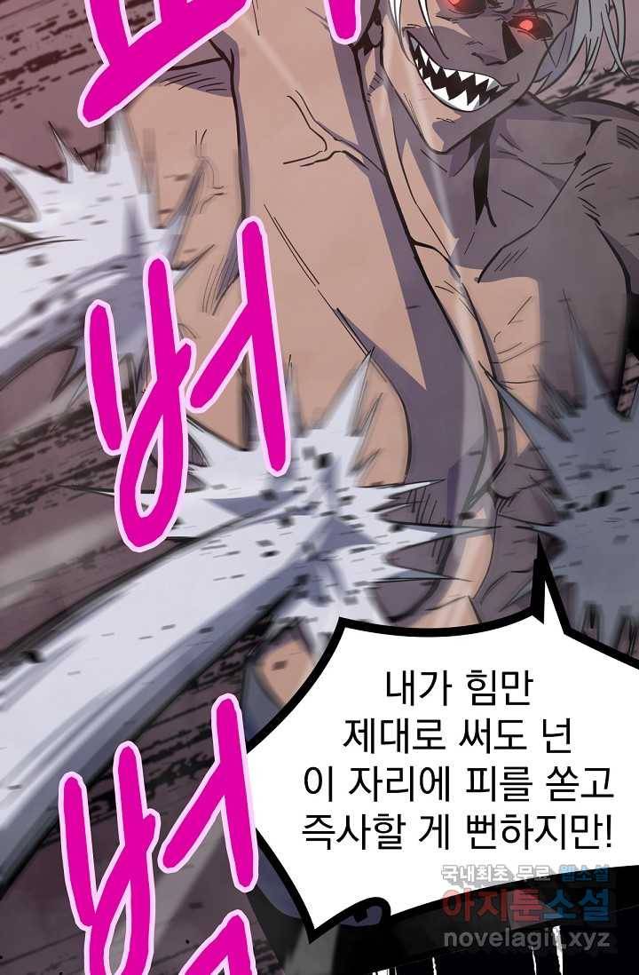 초월진화 17화 8