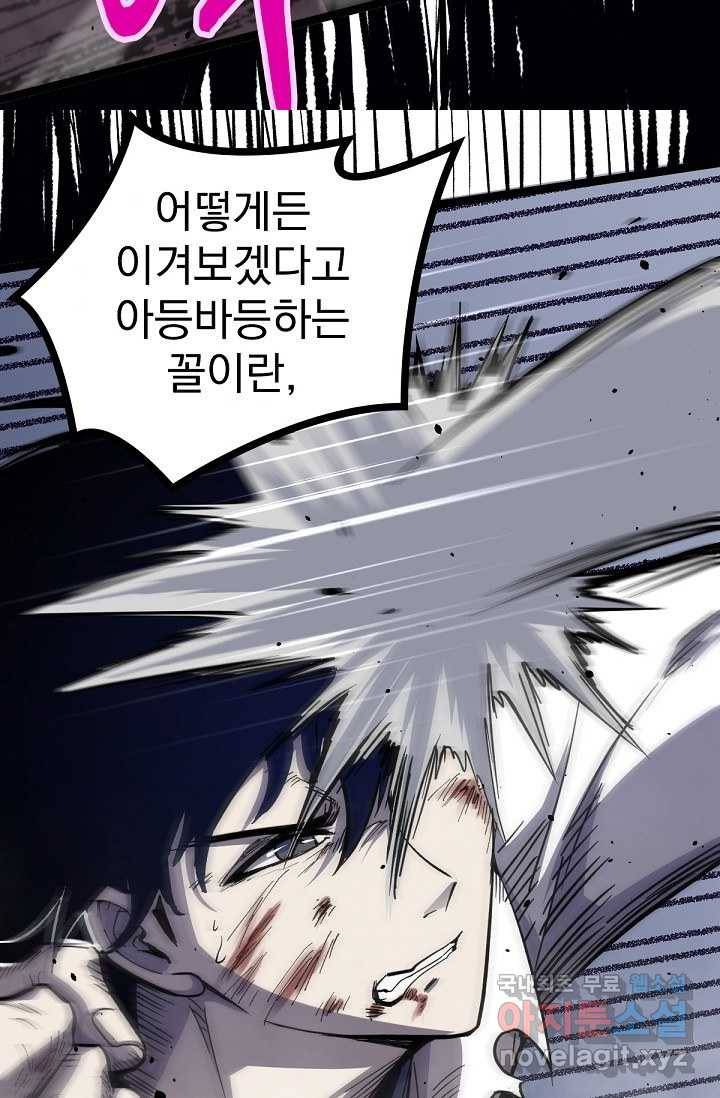 초월진화 17화 9