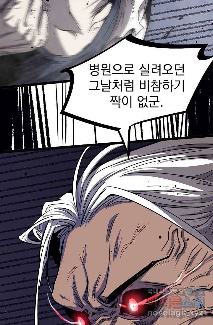 초월진화 17화 10