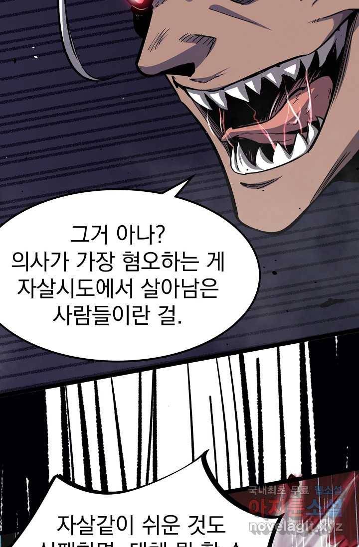 초월진화 17화 11