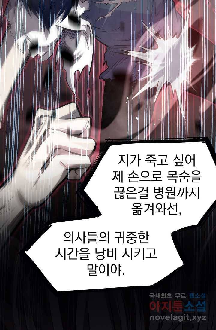 초월진화 17화 14