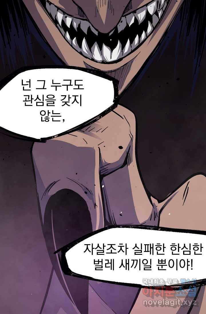 초월진화 17화 16
