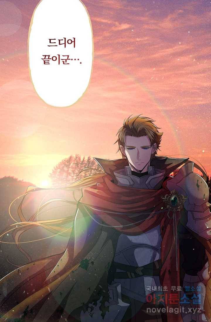 공작 부인의 은밀한 집필 1화 11