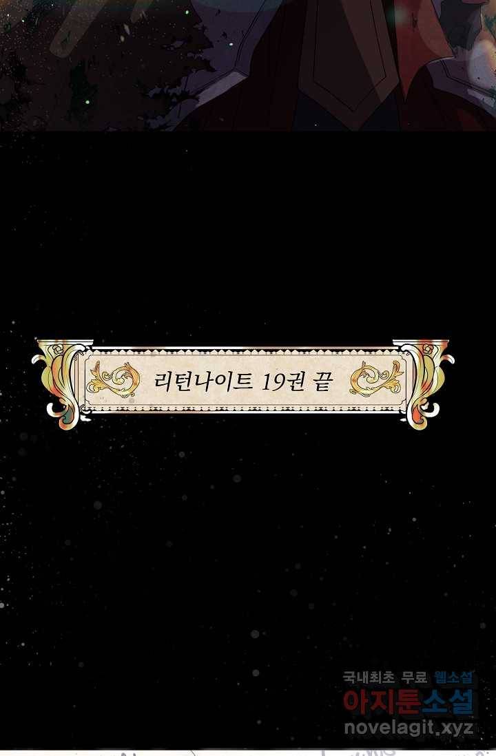 공작 부인의 은밀한 집필 1화 12