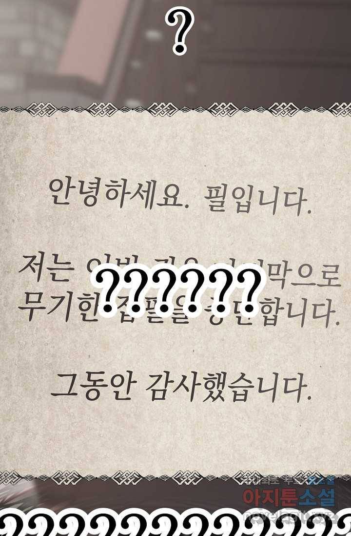 공작 부인의 은밀한 집필 1화 15