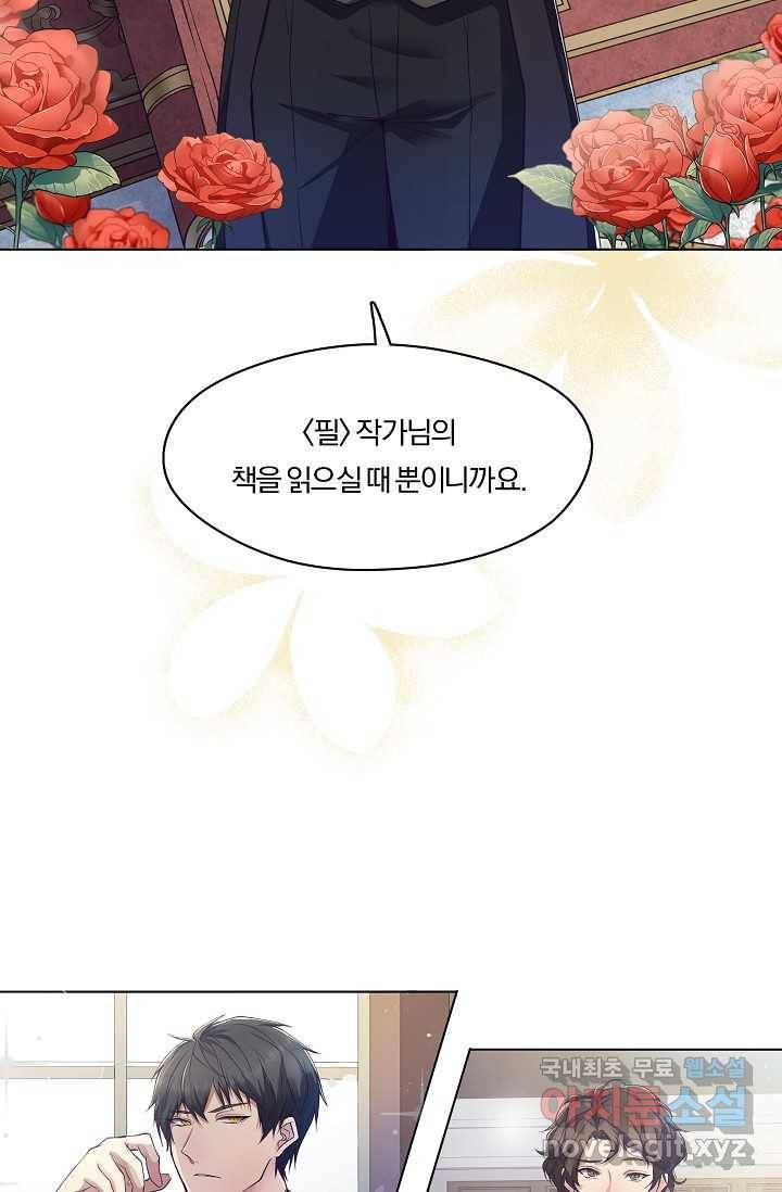 공작 부인의 은밀한 집필 1화 33