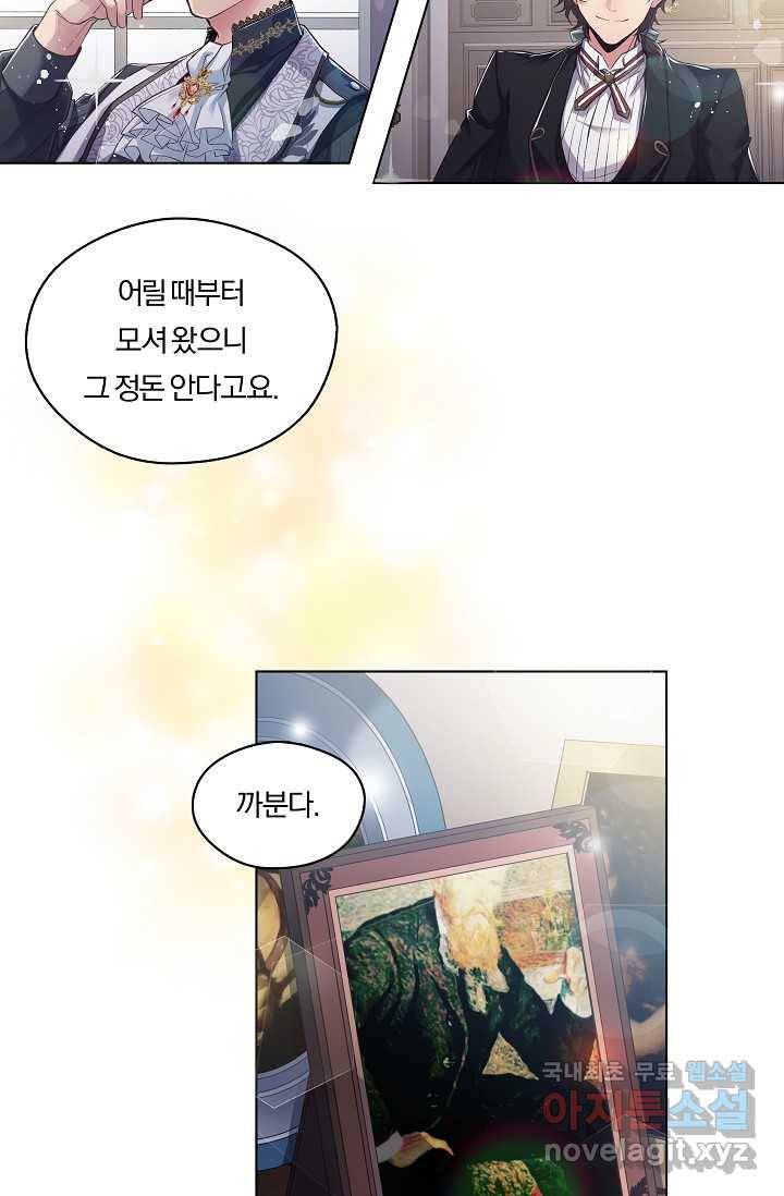 공작 부인의 은밀한 집필 1화 34