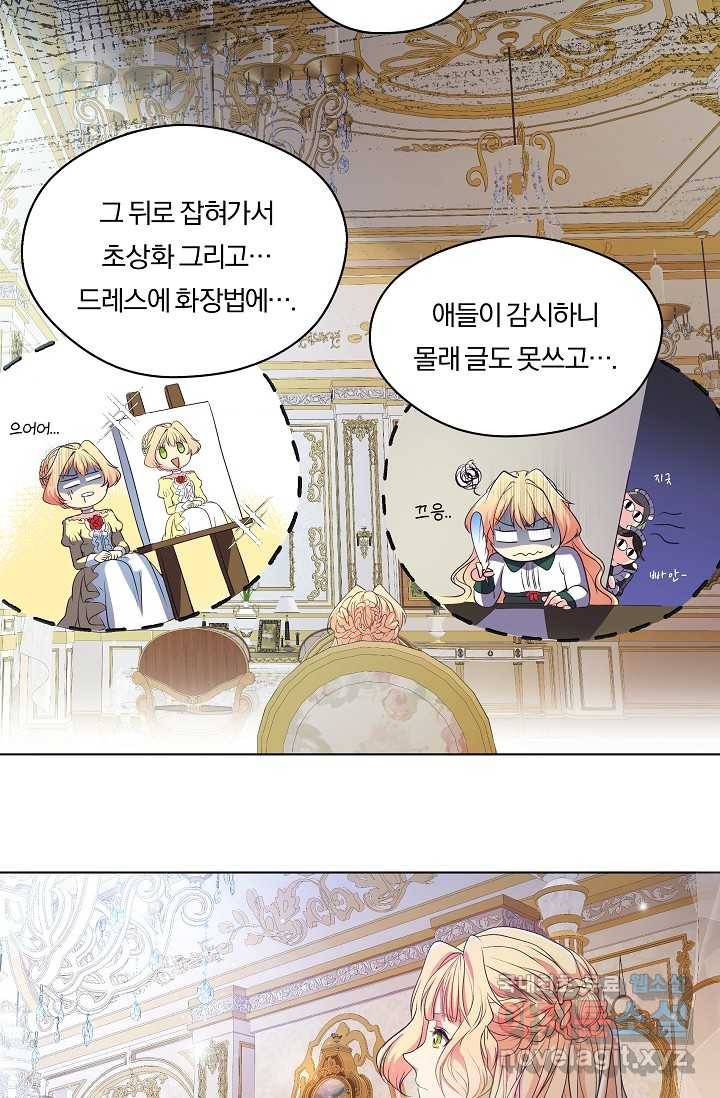 공작 부인의 은밀한 집필 1화 65