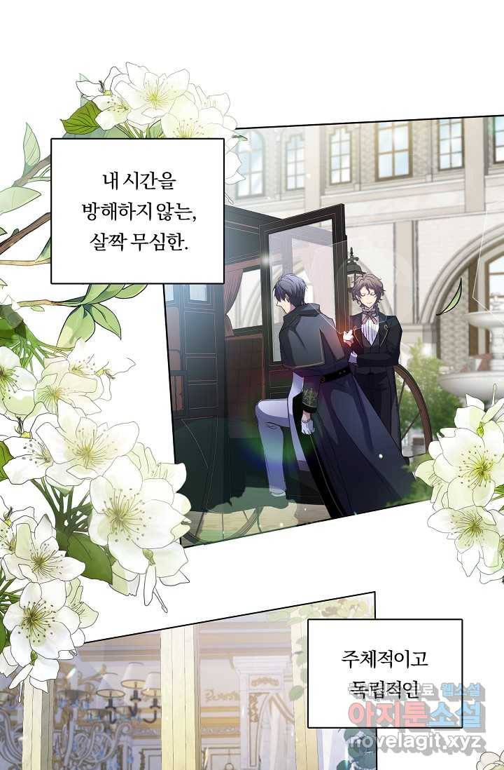 공작 부인의 은밀한 집필 1화 71
