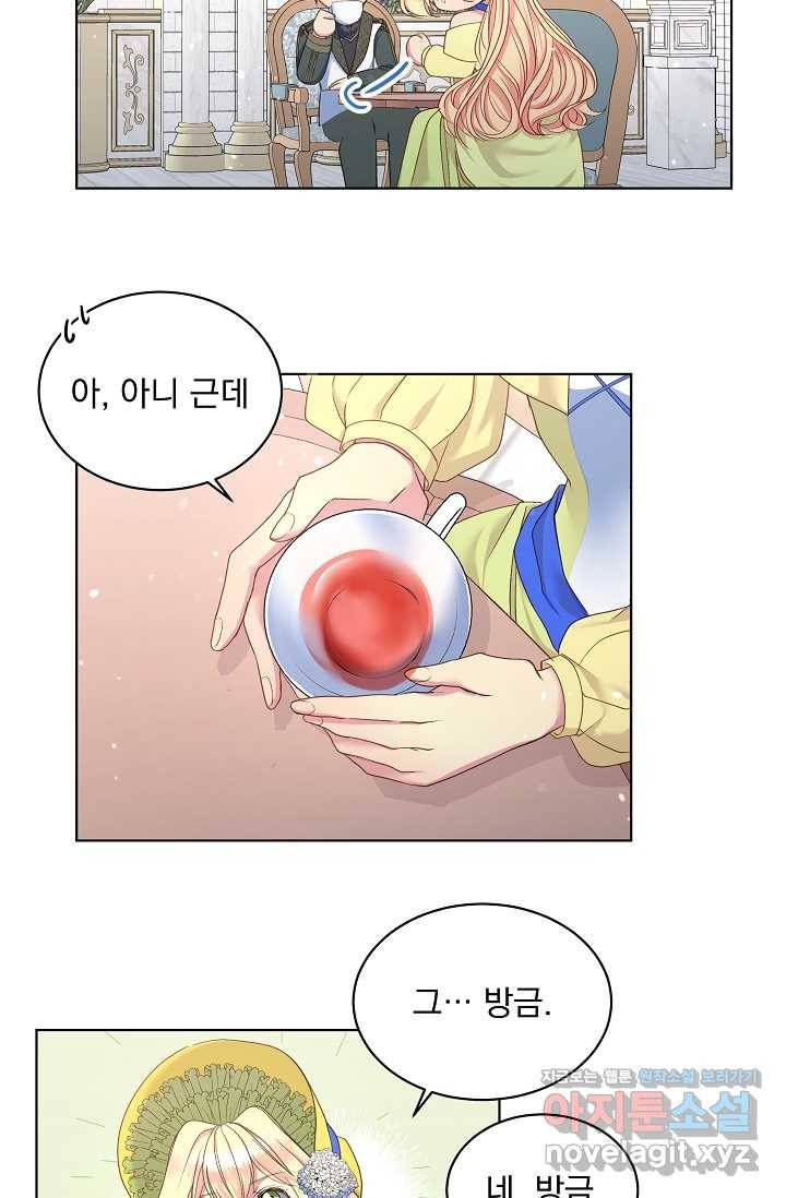 공작 부인의 은밀한 집필 8화 7