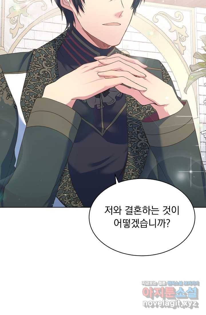 공작 부인의 은밀한 집필 8화 15