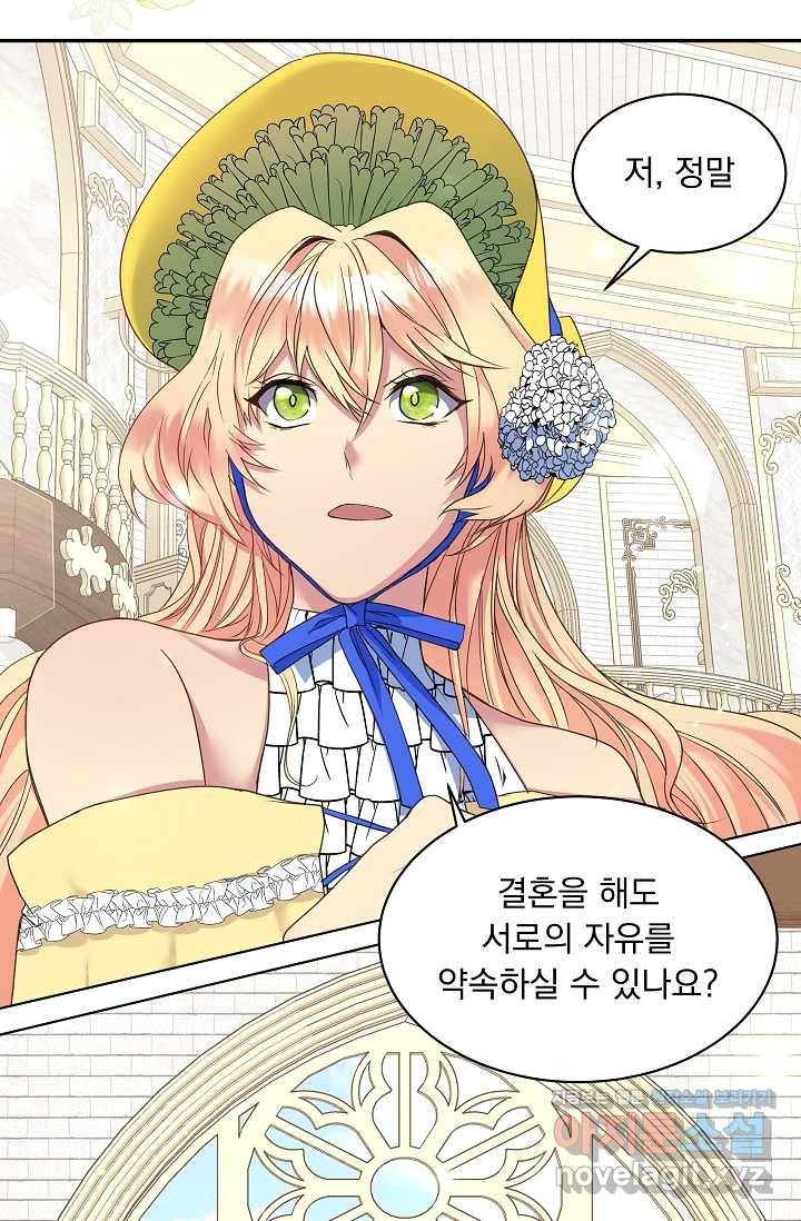 공작 부인의 은밀한 집필 8화 21