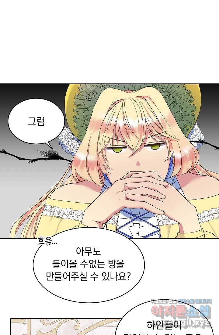 공작 부인의 은밀한 집필 8화 25